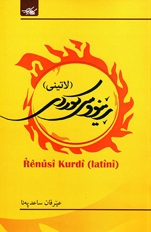 R̄ênûsî kûrdî ( latînî )