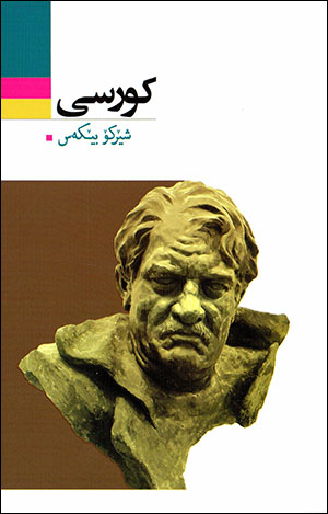 Kursî