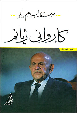 Karvanî jîanam