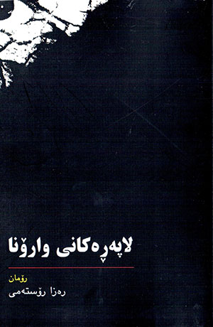 Laperekanî warona