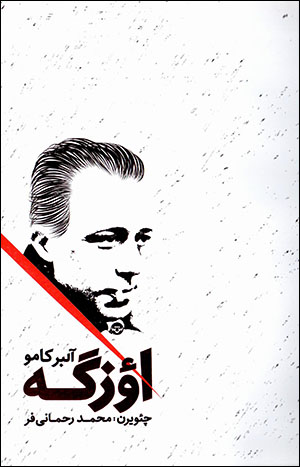 Uzgah