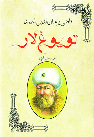 Tūyūghlār