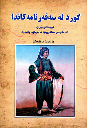 Kurd le sefername kanda
