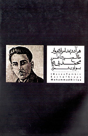 Har āddīmdā mazārīm wār