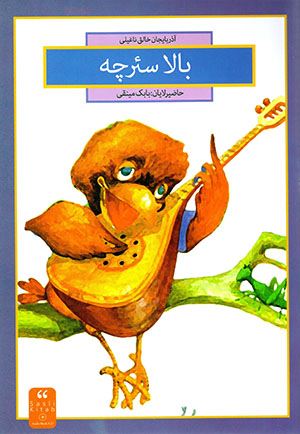 Bālā saʼrchah (Azarbāyjān khāliq nāghīlī) bā CD