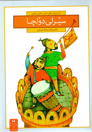 Sīrlī dulchā (Azarbāyjān khāliq nāghīlī) bā CD