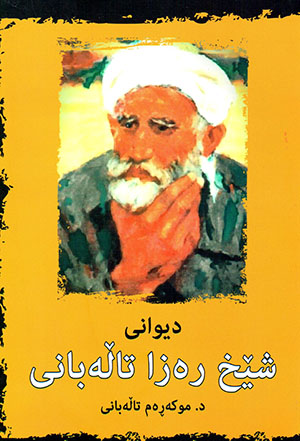 ِDîwanî Şêx Reza Talebanî( Jyanî, Perwerdey, Bîrbawerî u Şîʻrî )