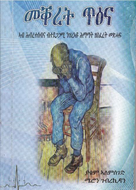Maq̄arat ṭeʻeya
