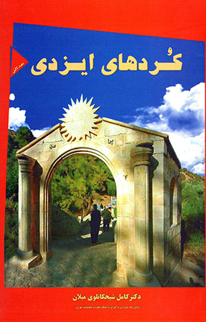 Kurdʹhā-yi Īzadī