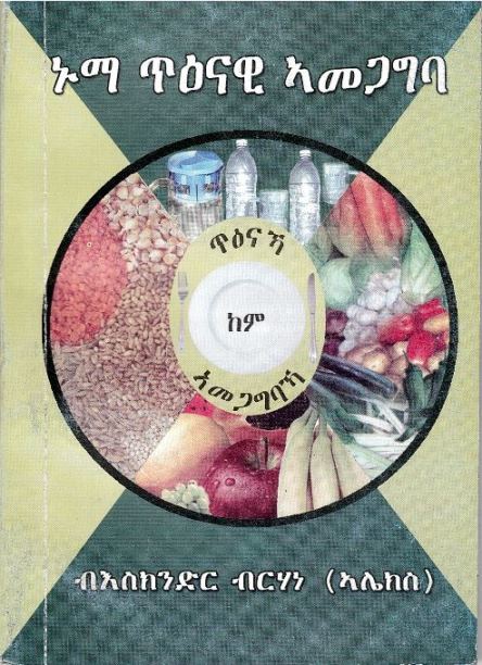 Numa t’e‘nawī amegagiba
