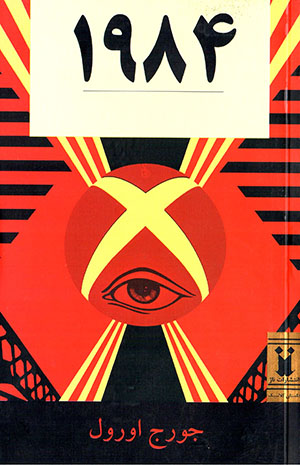 1984