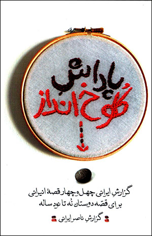 Pādāsh-i kulūkhandāz