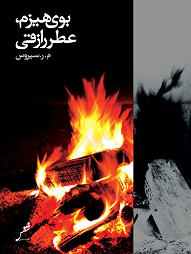 Bū-yi hīzum, ʻĀṭr-i razaqī