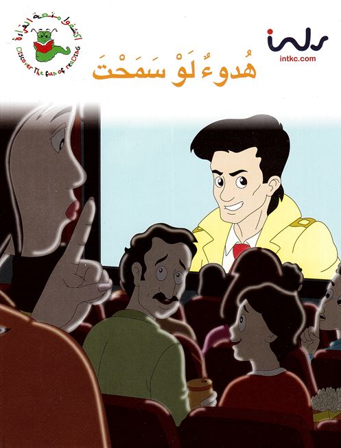 Hudūun law samaḥat