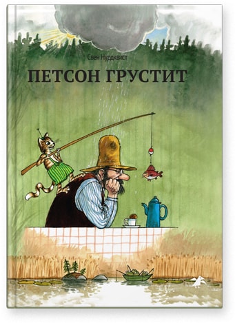 Petson grustit