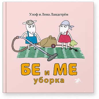 Be i Me Uborka