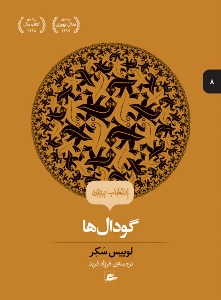 Gawdāl´hā