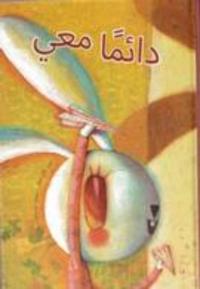 Dā’iman ma‘ī
