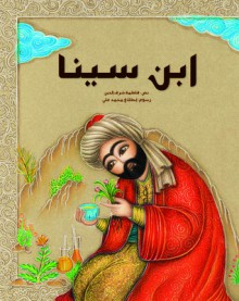 Ibn Sina
