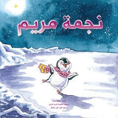 Nijmat Maryam