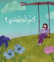 Kam Tuḥibbīnanī?