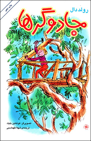Jadūgarʹhā