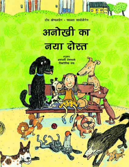 Anokhi ka Naya Dost