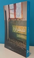 Shanqarla