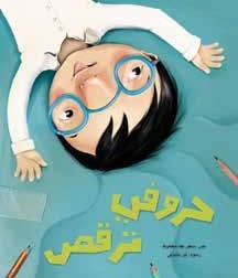 Huroufi Tarqus