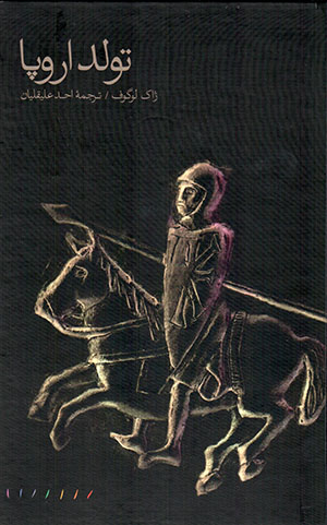Tavallud-i Urūpā