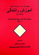 Majmuʻah-ī az su´ālāt-i nazarī-yi āmuzish-i rānandigī (qismat-i Avval)