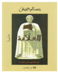 Al-ʻallāma