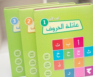 Aljuz' al'awwal iayilat alhuruf  (1-3)
