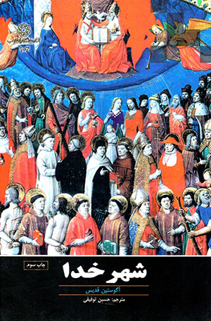 Shahr-i Khudā