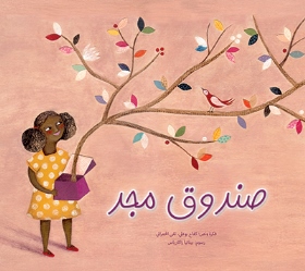 Ṣundūq Majd