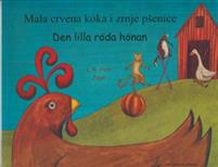 Mala crvena koka i zrnje pšenice : Den lilla röda hönan