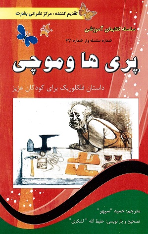 Pari-ha wa muchi