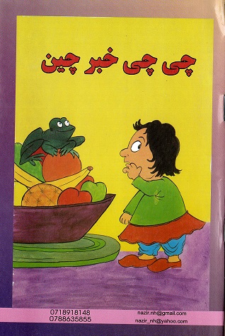 Chi chi khabar chin