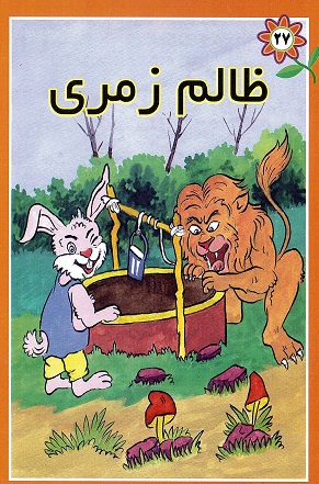 Zalim Zamri