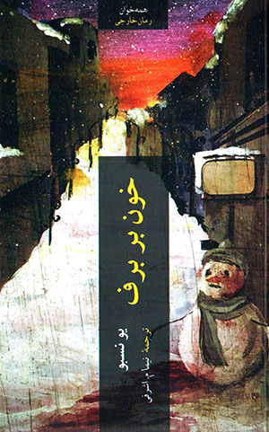 Khūn bar barf