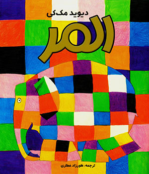Ilmir
