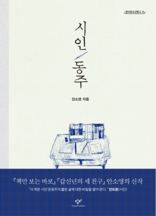 Siin Tong-ju