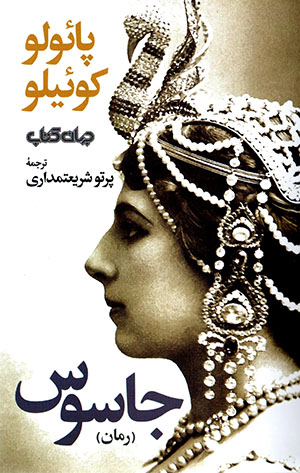 Jāsūs