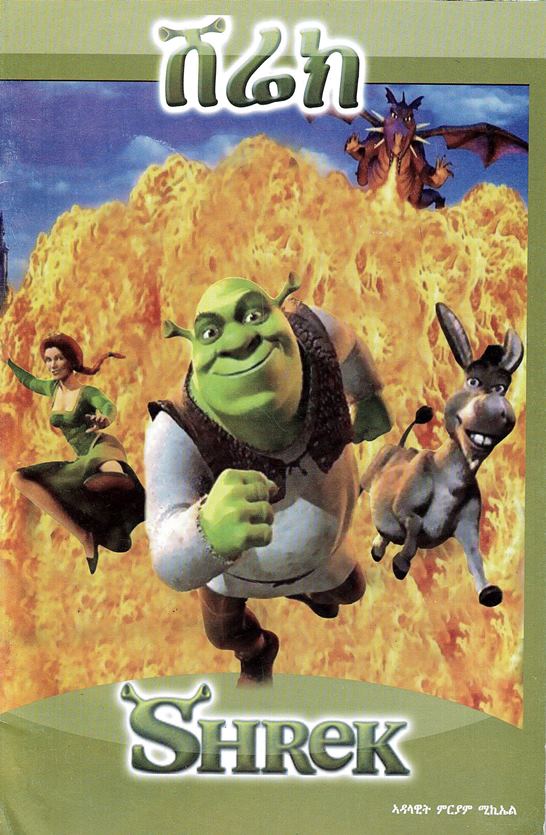 Shrek