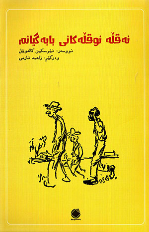 Neqłe nuqłekanî babegiyanim