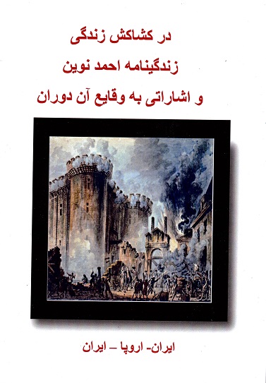 Dar kashakish zandagi
