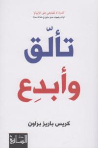 Tallaq wa abdiʻ