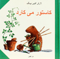 Kāstur mi'kārad