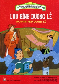 Lưu Bình Dương Lễ: Lưu Binh And Dương Lễ