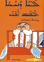 Eya da-nayaha Alfons Obery